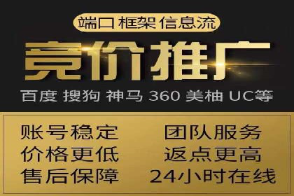 竞价开户流程：成功案例分析
