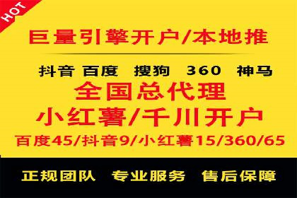 信息流推广开户指南：从入门到精通